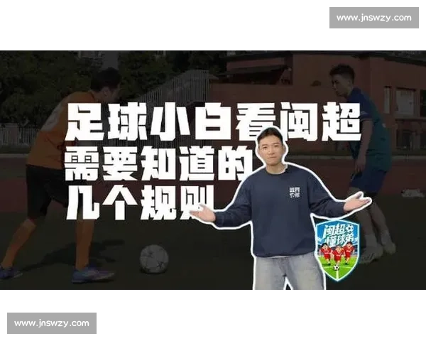 足球越位规则详解图文解析助你轻松理解比赛中的关键判定标准 - 副本 - 副本 (8) - 副本